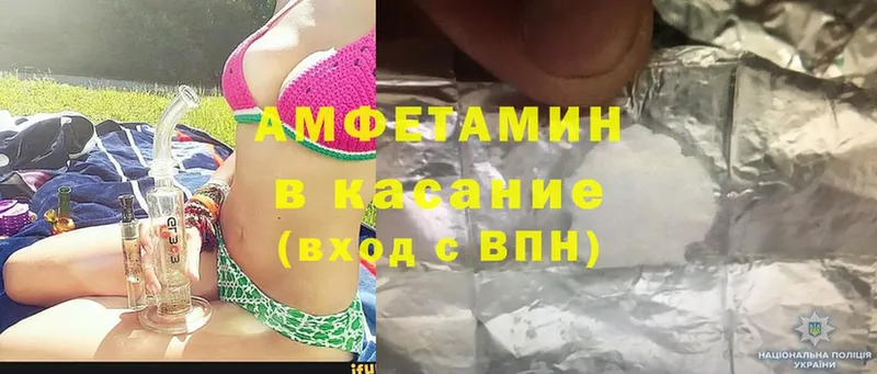 Amphetamine Premium  MEGA как зайти  Минеральные Воды 