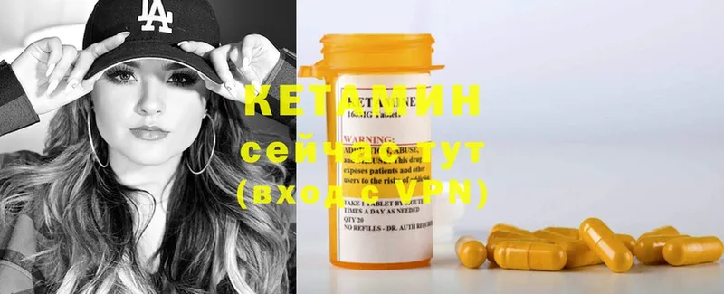 КЕТАМИН ketamine  Минеральные Воды 