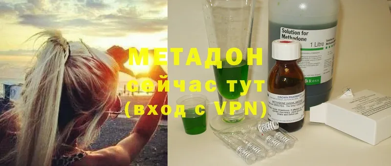 хочу   Минеральные Воды  МЕТАДОН кристалл 